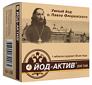 Купить йод-актив 50мкг, таблетки 200 шт бад в Бору