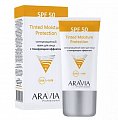 Aravia Professional (Аравиа) крем для лица солнцезащитный с тонирующим эффектом Tinted Moisture Protection, 50 мл SPF50