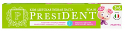 President (Президент) зубная паста детская леденец с фтором 3-6лет 70 г