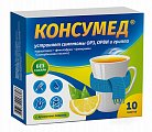 Купить консумед (consumed), порошок для приготовления раствора для приема внутрь с ароматом лимона 5г, 10шт в Бору