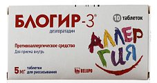 Купить блогир-3, таблетки диспергуемые в полости рта 5мг, 10 шт от аллергии в Бору