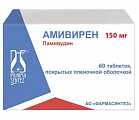 Купить амивирен, таблетки, покрытые пленочной оболочкой 150мг, 60 шт в Бору