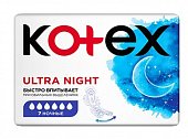 Купить kotex ultra night (котекс) прокладки ночные 7шт в Бору