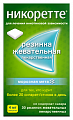 Купить никоретте, резинки жевательные, морозная мята 4 мг, 30шт в Бору