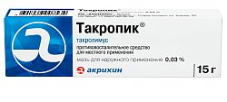 Купить такропик, мазь для наружного применения 0,03%, 15г в Бору