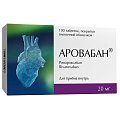 Купить аровабан, таблетки покрытые пленочной оболочкой 20 мг, 100 шт в Бору