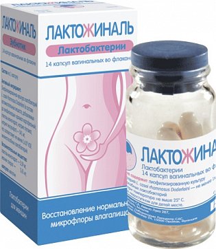 Лактожиналь, капсулы вагинальные, 14 шт