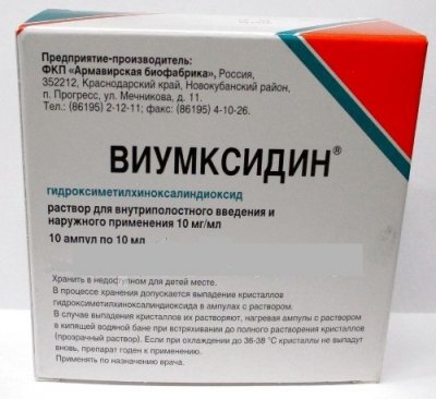 Купить виумксидин, раствор для внутриполостного введения и наружного применения 10мг/мл, ампулы 10мл, 10 шт в Бору