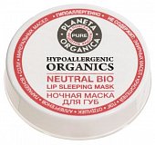 Купить planeta organica (планета органика) pure маска для губ ночная, 20мл в Бору