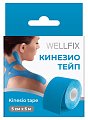 Купить бинт кинезио тейп веллфикс (wellfix) 5х5см голубой в Бору