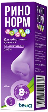 Ринонорм, спрей назальный дозированный 0,05% (35мкг/доза), флакон 20мл