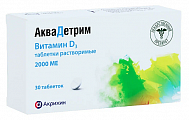 Купить аквадетрим, таблетки растворимые 2000ме, 30 шт в Бору