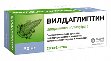 Купить вилдаглиптин, таблетки 50мг, 28шт в Бору