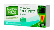 Купить тантум верде, таблетки для рассасывания со вкусом эвкалипта 3мг, 20 шт в Бору