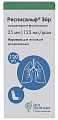 Купить респисальф эйр, аэрозоль для ингаляций дозированный 25мкг/125мкг/доза 120доз в Бору