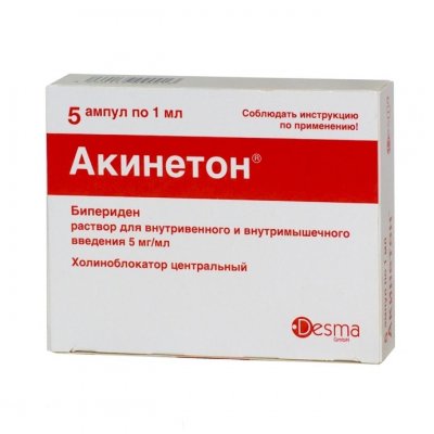 Купить акинетон, раствор для внутривенного и внутримышечного введения 5мг/мл, ампулы 1мл, 5 шт в Бору