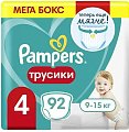 Pampers Pants (Памперс) подгузники-трусы 4 макси 9-15кг, 92шт