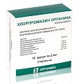 Купить хлорпромазин-органика, раствор для внутривенного и внутримышечного введения 25мг/мл, ампулы 2мл, 10 шт в Бору