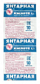Купить янтарная кислота, таблетки 100мг, 10 шт бад в Бору