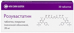 Купить розувастатин, таблетки, покрытые пленочной оболочкой 20мг, 30 шт в Бору