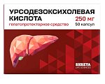 Купить урсодезоксихолевая кислота, капсулы 250мг, 50 шт в Бору