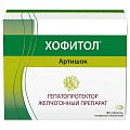 Купить хофитол, таблетки, покрытые оболочкой 200мг, 180 шт в Бору