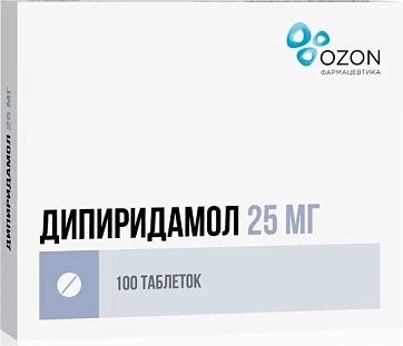 Дипиридамол, таблетки, покрытые пленочной оболочкой 25мг, 100 шт