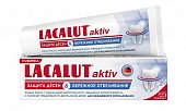 Купить lacalut (лакалют) зубная паста актив защита десен и бережное отбеливание, 75мл в Бору