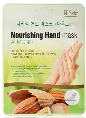 Купить el'skin (элскин) маска-перчатки для рук питательная миндаль, 1шт в Бору