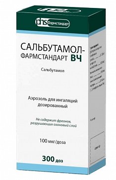 Сальбутамол-Фармстандарт ВЧ, аэрозоль для ингаляций дозированный 100мкг/доза, 300доз