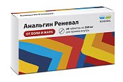 Купить анальгин-реневал, таблетки 500мг, 20шт в Бору