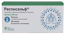 Купить респисальф, капсулы с порошком для ингаляций, 50 мкг+100 мкг/доза, 60доз, в комплекте с устройством для ингаляций в Бору