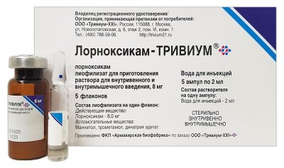 Купить лорноксикам-тривиум, лиофилизат для приготовления раствора для внутривенного и внутримышечного введения 8мг, флаконы 5шт в Бору