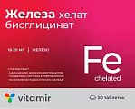 Купить железа бисглицинат, таблетки, покрытые оболочкой 165мг, 50 шт бад в Бору