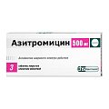 Купить азитромицин, таблетки, покрытые пленочной оболочкой 500мг, 3 шт в Бору