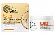 Натура Сиберика LAB Biome крем-концентрат для лица Коллагеновый ночной, 50мл