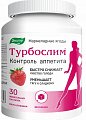 Купить турбослим контроль аппетита, пастилки жевательные 4г 30 шт. бад в Бору