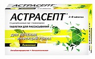 Купить астрасепт, таблетки для рассасывания, лимонные, 16 шт в Бору