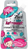 Купить 7 days оторвись-маска-пленка miss astronaut с ментолом и космическими льдинками, 20 г в Бору