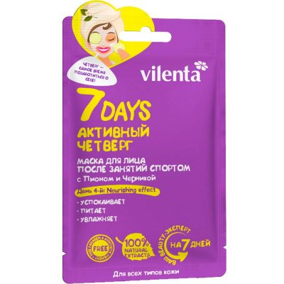 Купить vilenta (вилента) маска для лица 7 days четверг с пионом и черникой в Бору
