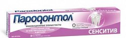 Пародонтол зубная паста Сенситив, 124г