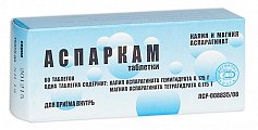 Купить аспаркам, таблетки 175мг+175мг, 50 шт в Бору