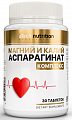 Купить atech nutrition (атех нутришн) магний и калий аспарагинат, таблетки 30шт бад в Бору