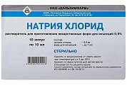 Купить натрия хлорид, растворитель для приготовления лекарственных форм для инъекций 0,9%, ампулы 10мл, 10 шт в Бору