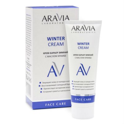 Купить aravia (аравиа) крем-барьер для лица зимний c маслом крамбе winter cream, 50мл в Бору