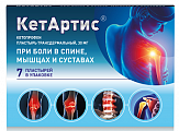 Купить кетартис, пластырь трансдермальный 30мг пакеты 7шт в Бору