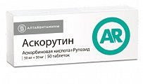 Купить аскорутин, таблетки 50мг+50мг, 50 шт в Бору