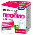 Купить vivo (виво) закваска для пробио йогурта, пакетики 0,5г, 4 шт в Бору