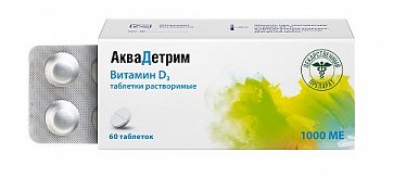 Аквадетрим, таблетки растворимые 1000 МЕ, 60 шт