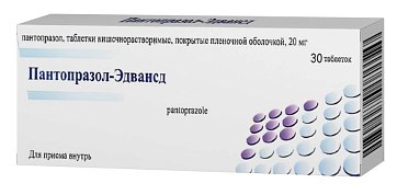 Пантопразол-Эдвансд, таблетки кишечнорастворимые, покрытые пленочной оболочкой 20 мг, 30 шт